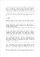 [판소리문학의 미학적 특징] 북한문학사에 기술된 판소리 문학   (7 페이지)